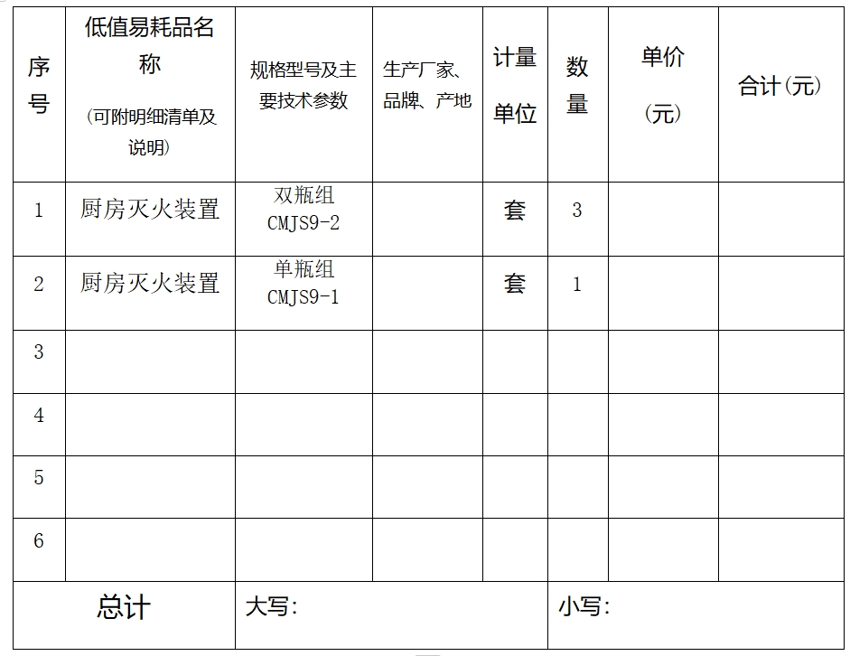 消防2.png