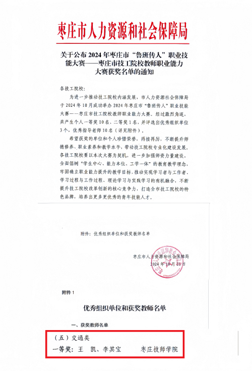 一等奖 - 副本.png