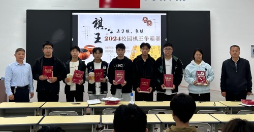 棋王争霸赛(1).jpg