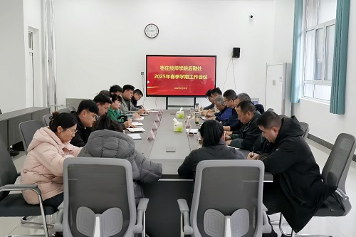 后勤会议.jpg