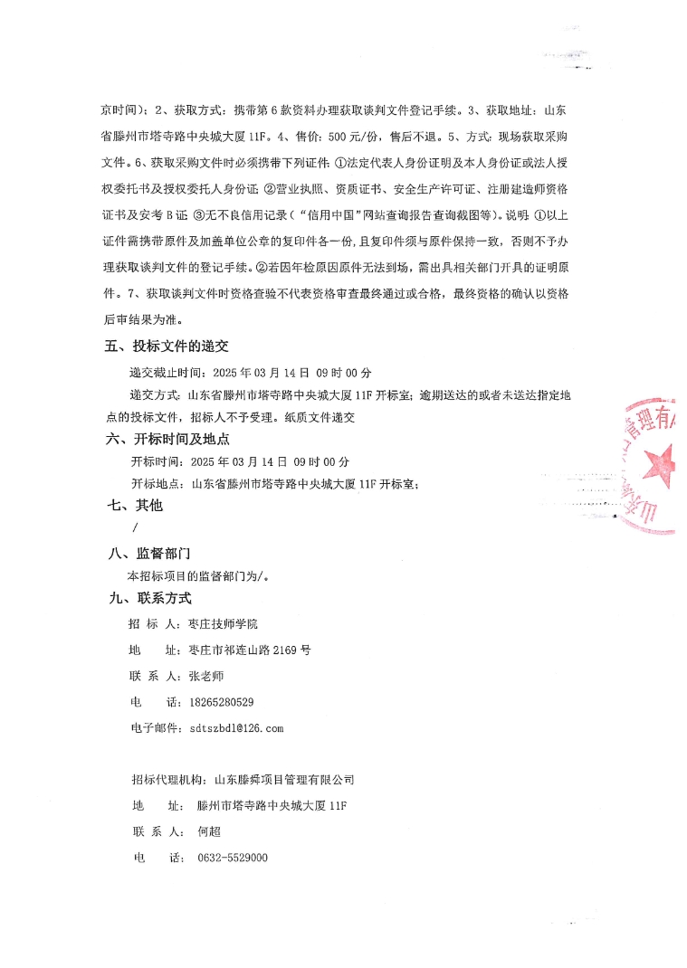 零星工程2.png