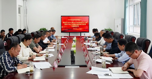 理论学习中心组 - 副本.jpg