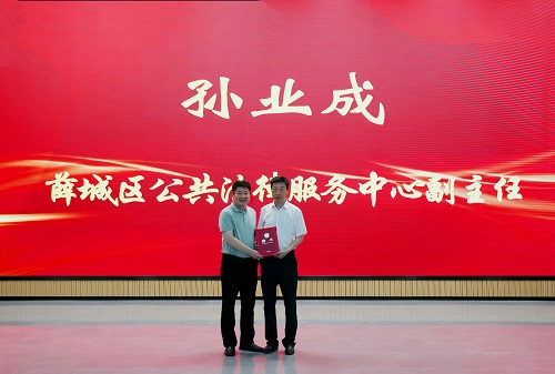 孙业成.jpg