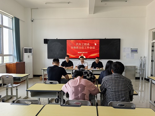 班主任工作会议照片.jpg