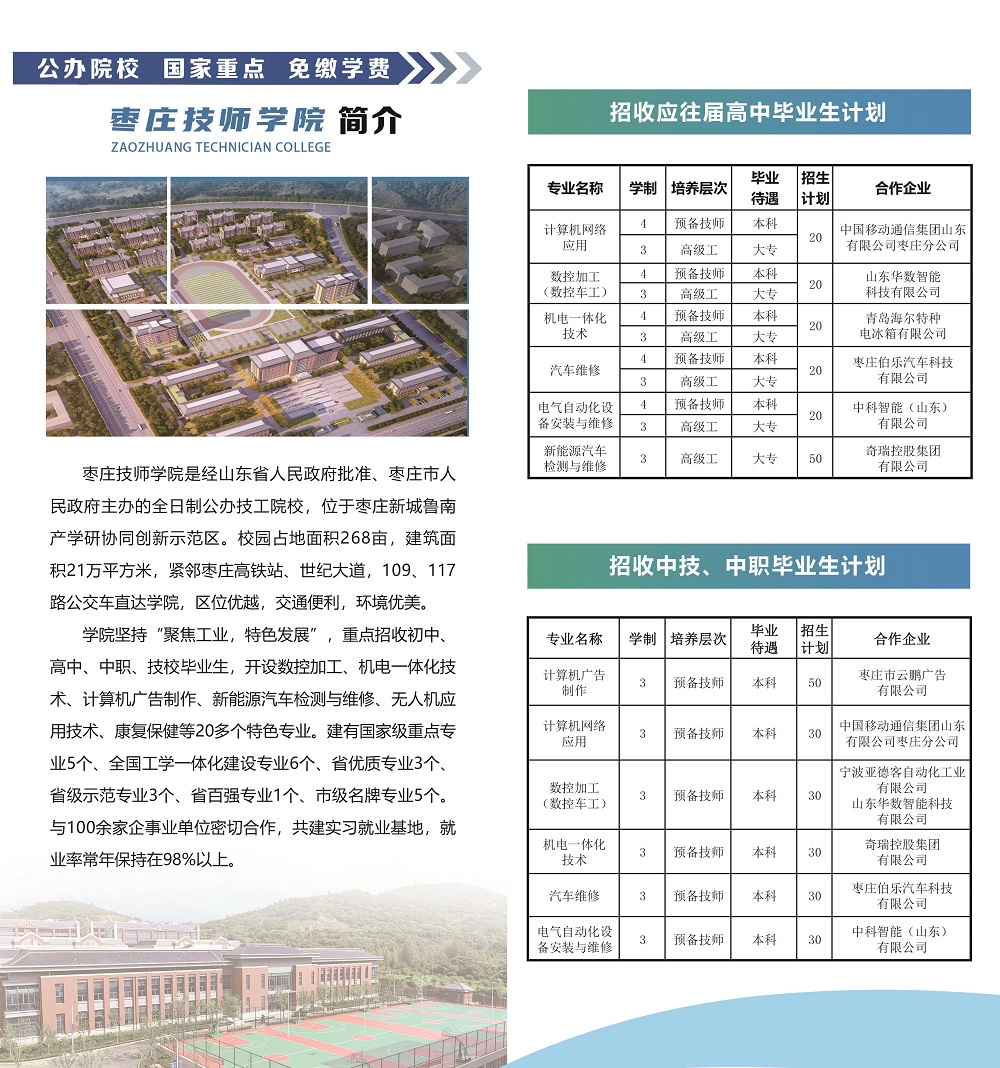 中职中技1.jpg