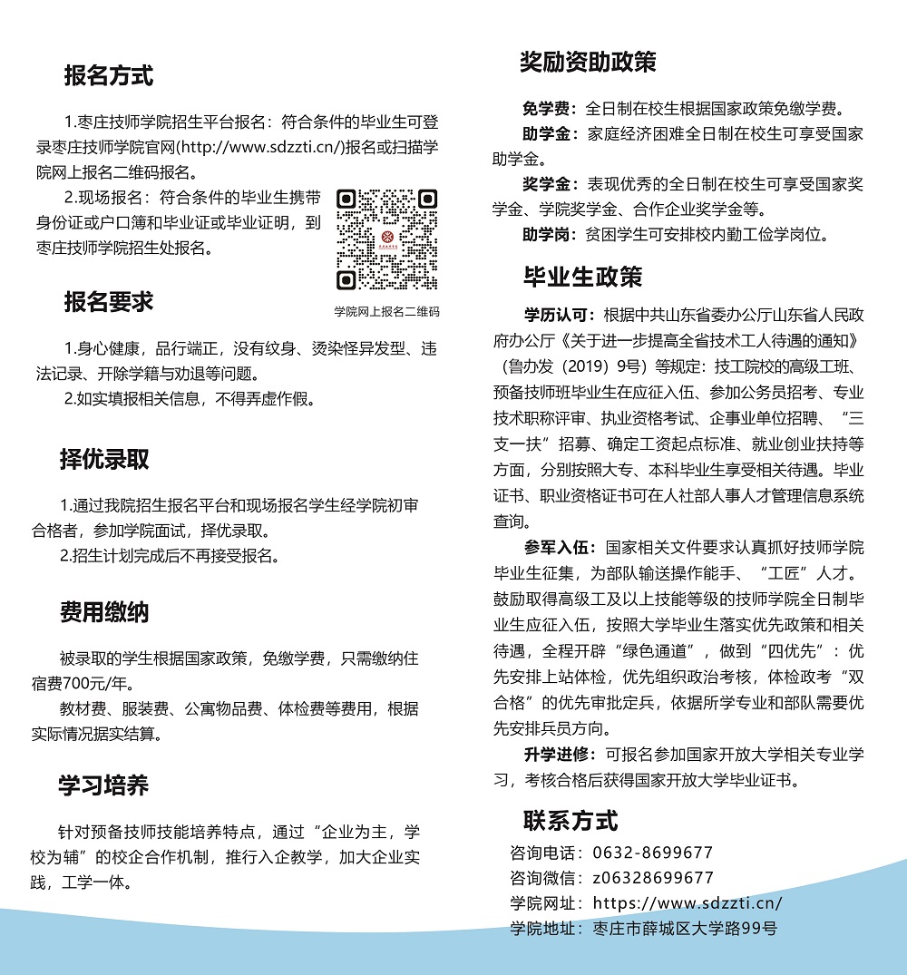 中职中技2.jpg