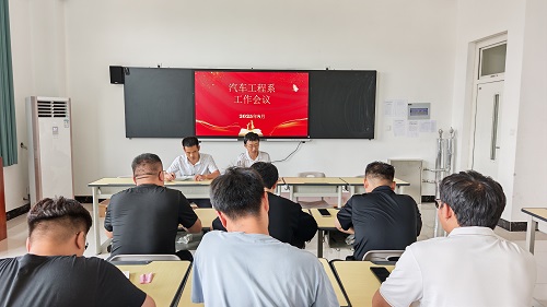 秋季开学工作会议.jpg