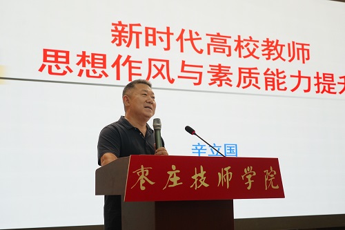 辛立国.jpg