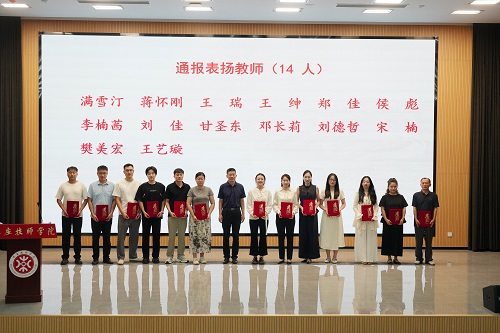 表扬教师.jpg