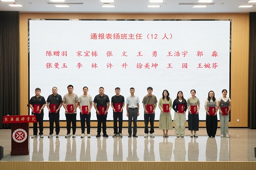 表扬班主任.jpg