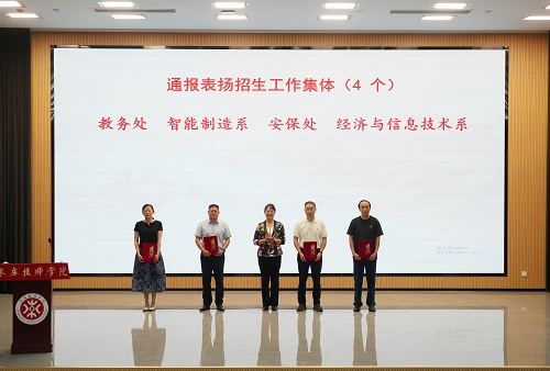 招生工作集体.jpg
