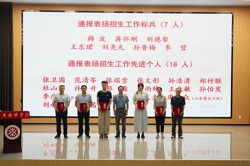 招生7+18人.jpg