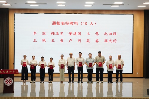 卫校表扬教师.jpg