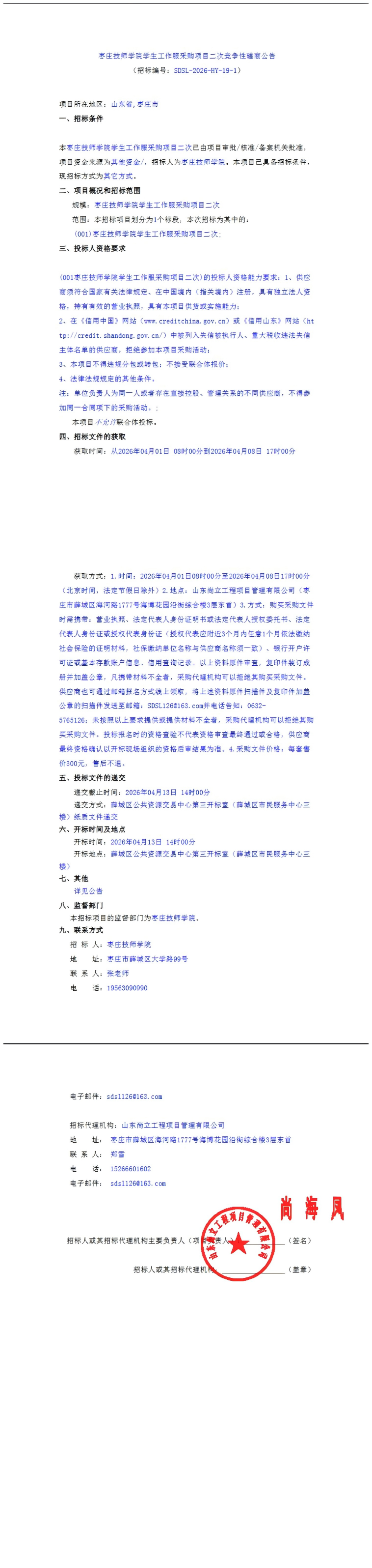 WPS拼图0.png