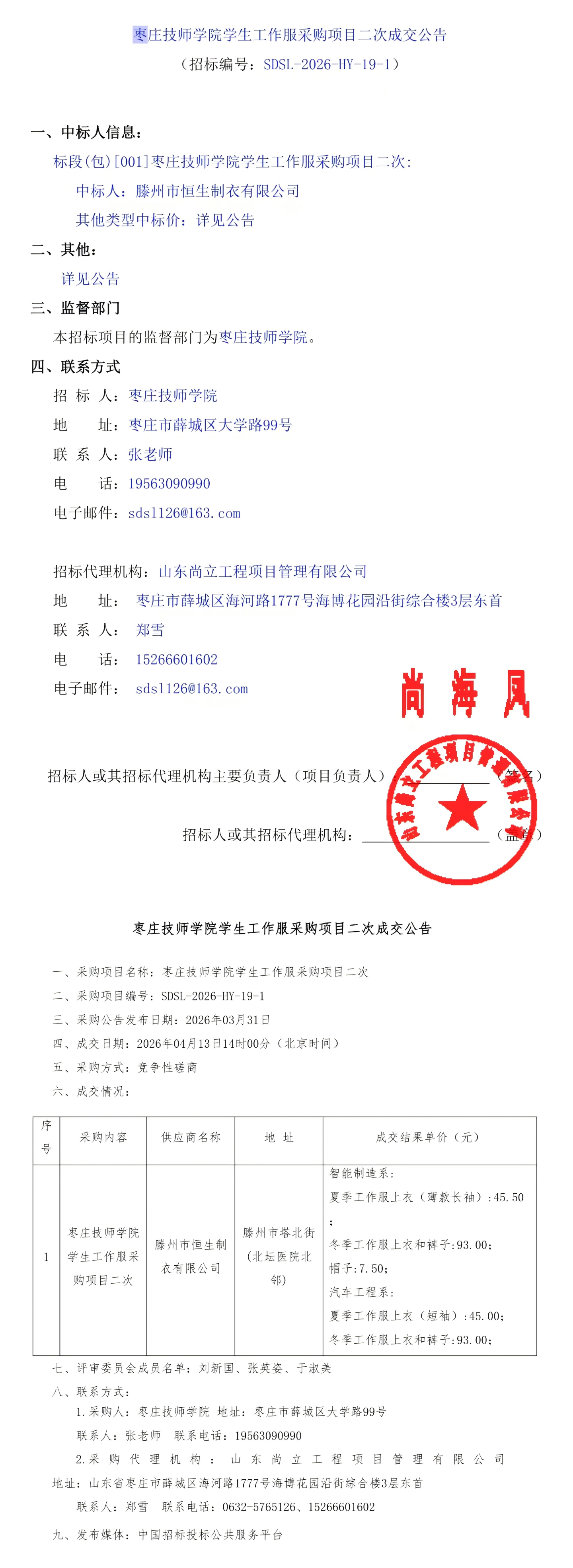 WPS拼图0.png