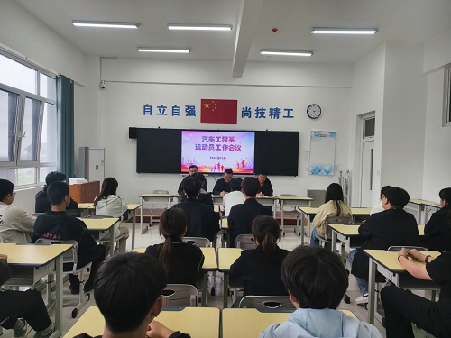 运动员赛前动员会议.jpg