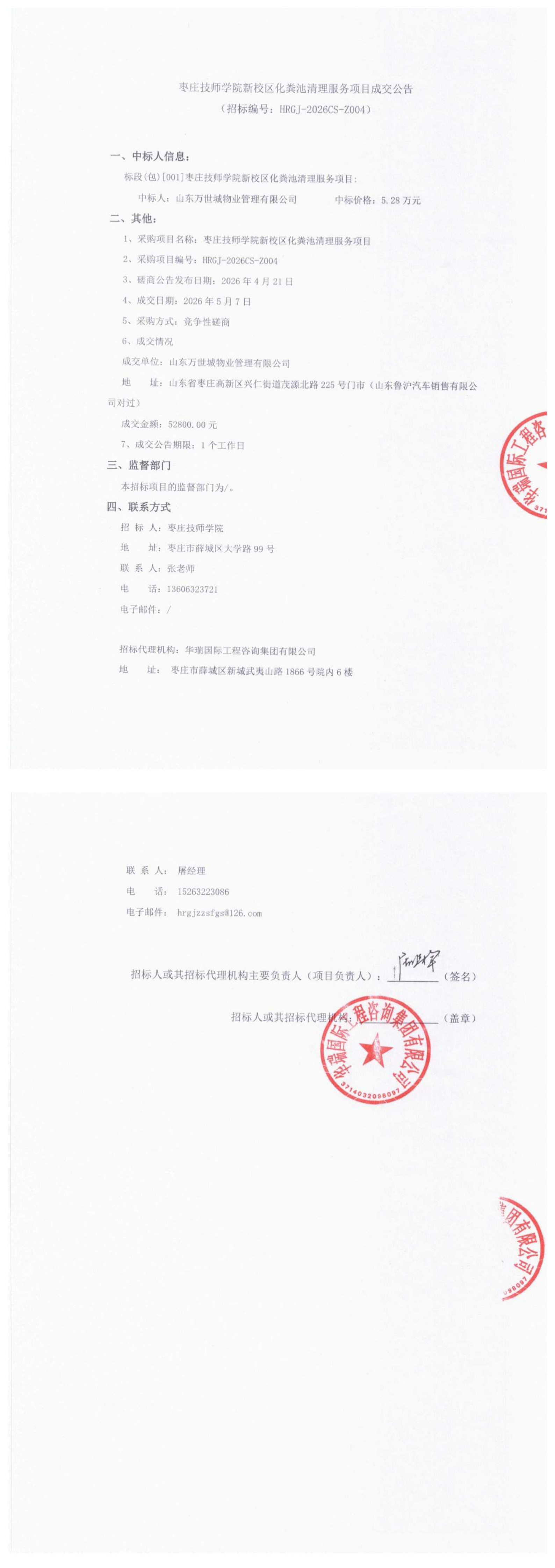化粪池清理_00.png