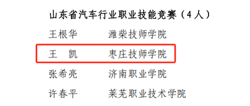 wangkai.png
