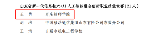 wangyong.png