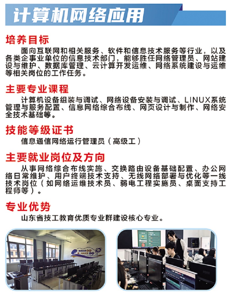 1计算机网络应用.jpg