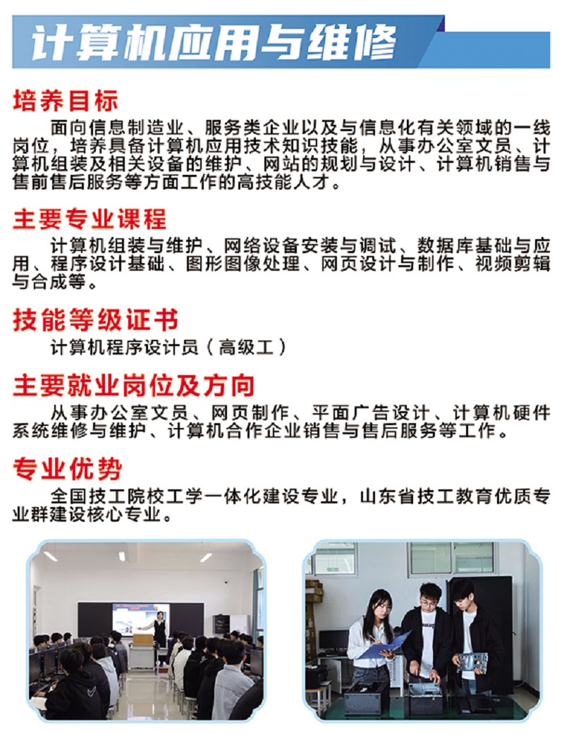 1计算机应用与维修.jpg