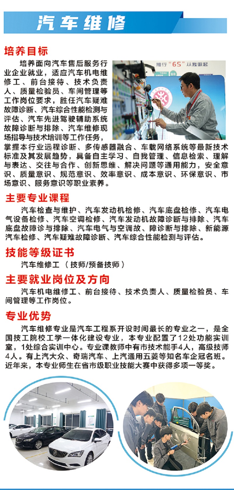 3汽修.jpg