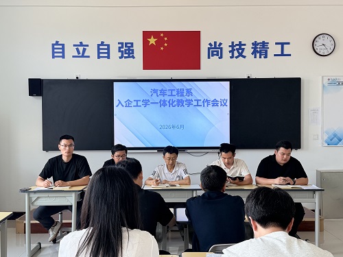 入企工学一体化教学.jpg