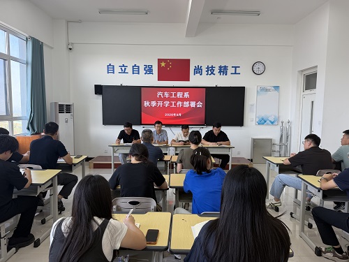 2026秋季开学.jpg