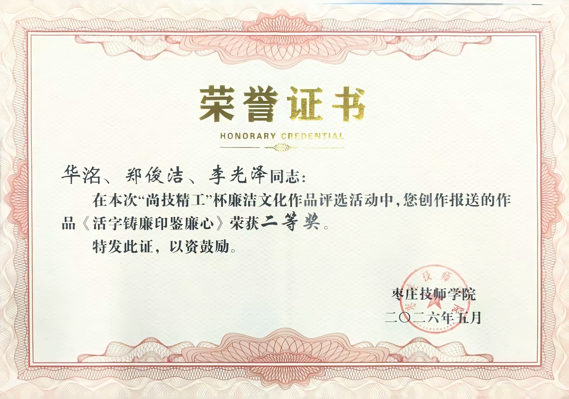 廉洁文化2.jpg