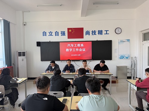 教学工作会议.jpg