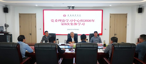 理论中心组.jpg